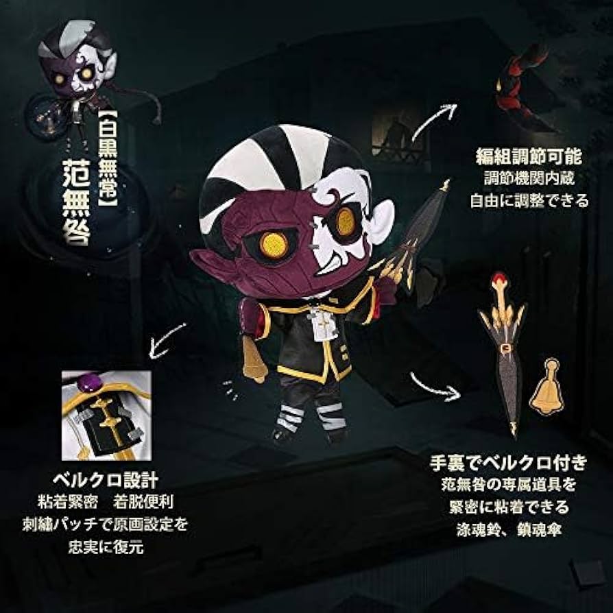 Amazon.co.jp: Identity V 第五人格 白黒無常 謝必安 范無咎 着せ替え