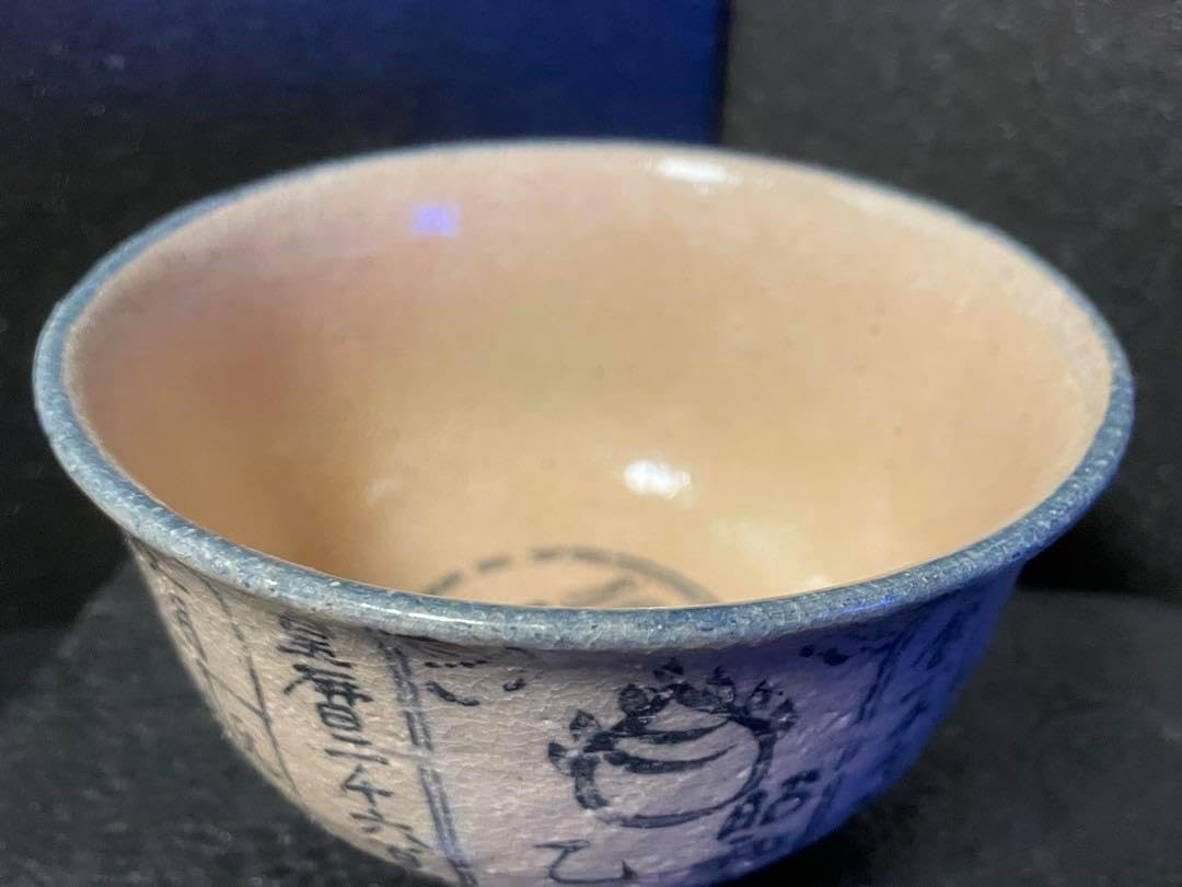 究極の美◼️蔵から美しい夕焼け色に鈴蘭が描かれた抹茶茶碗が出てき