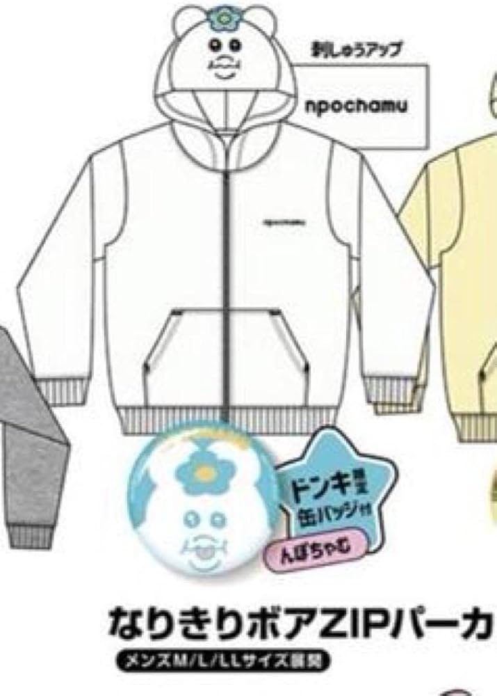 Amazon.co.jp: んぽちゃむ コラボ ルームウェア ボア パーカー : おもちゃ