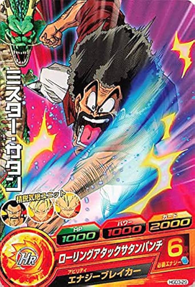 Amazon.co.jp: ドラゴンボールカード ドラゴンボールヒーローズ