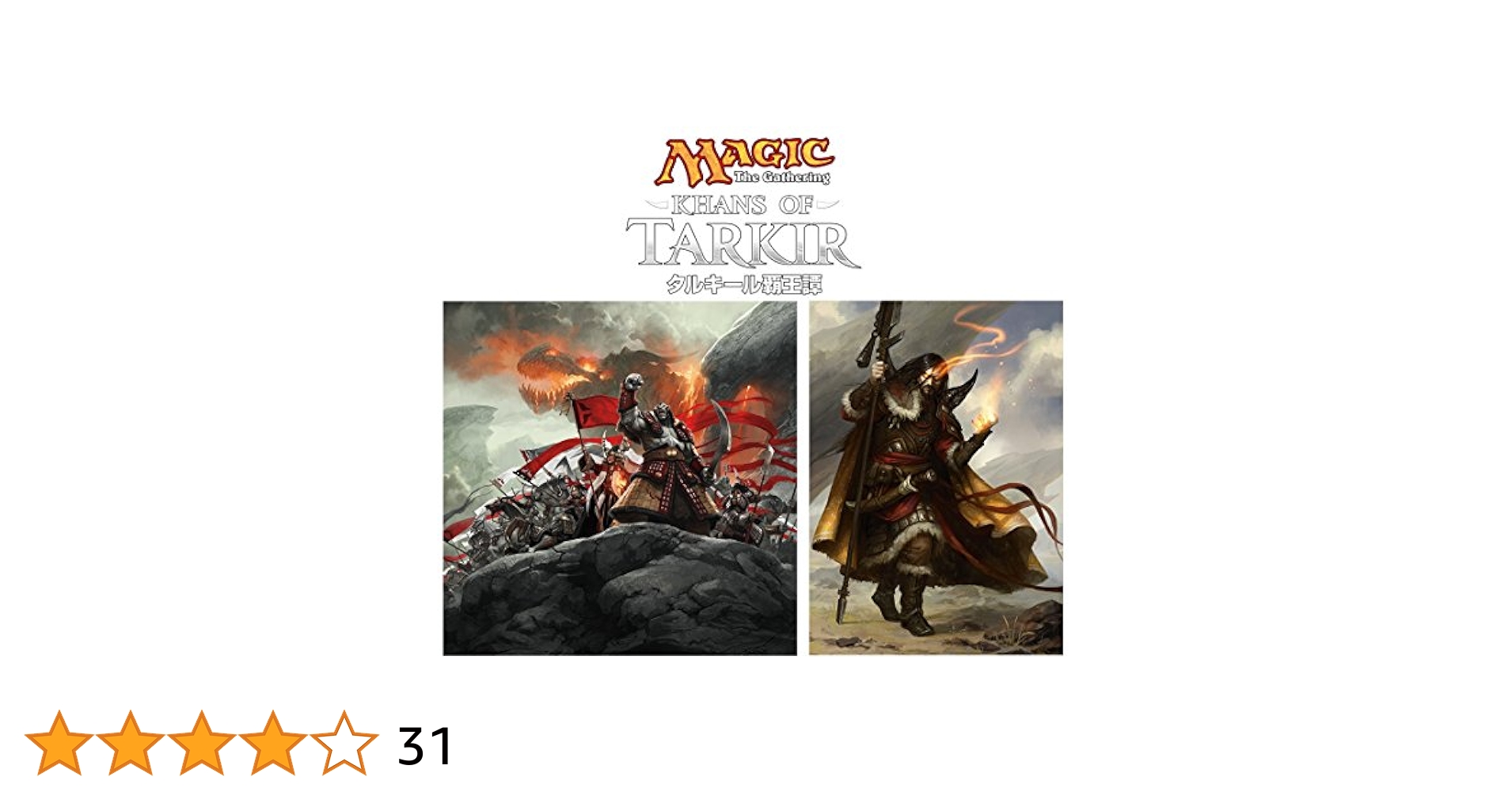 タルキール覇王譚 コンプリートセット MO現物化 マジックオンライン