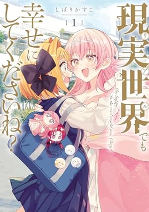 Amazon.co.jp: 放課後アトリエといろ （1） (角川コミックス) : 華々