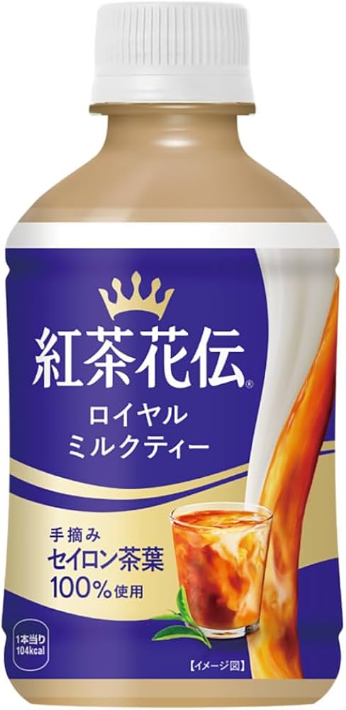 Amazon.co.jp: 紅茶花伝 ロイヤルミルクティー 280mlPET 温冷兼用 ×24