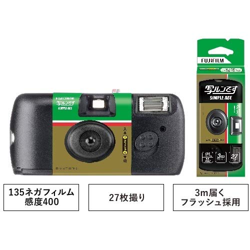 写ルンです ×4個 フィルム カメラ 写ルンです」の人気商品一覧 | 安い