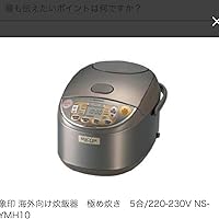 Amazon | 象印 海外向け炊飯器 極め炊き 5合/220-230V NS-YMH10 | 象印