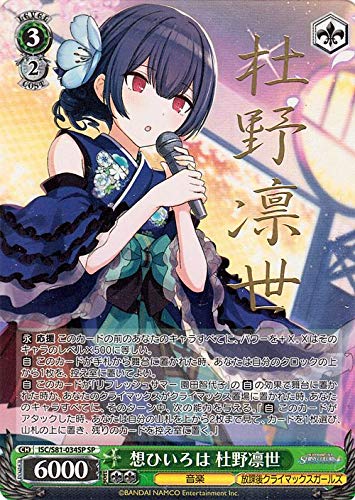 ヴァイスシュヴァルツ 杜野凛世の印象派 杜野凛世 ssp s81-026 杜野凛