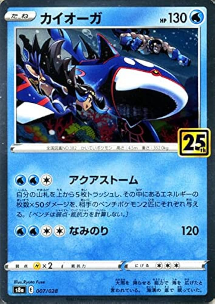 のカイオーガ PROMO10枚ポケモンカードプレイヤーズクラブ PLAY の