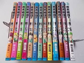 Amazon.co.jp: 斉木楠雄のΨ難 全26巻完結セット 麻生周一 全巻セット