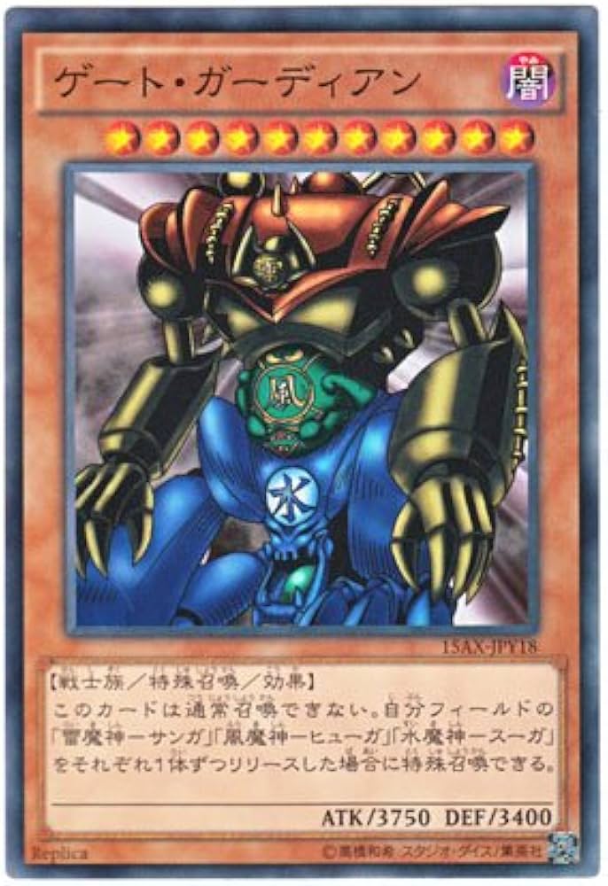 バンダイ版】遊戯王 ゲートガーディアン 初期 j3 バンダイ版】遊戯王