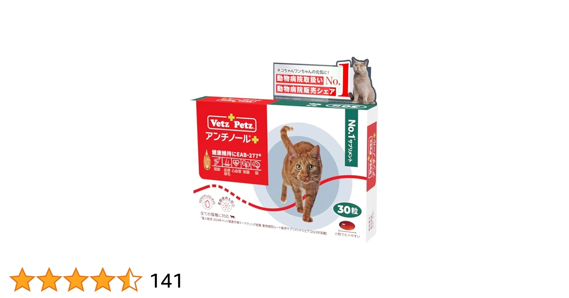 アンチノール プラス 犬用 90粒 1箱 【公式通販】