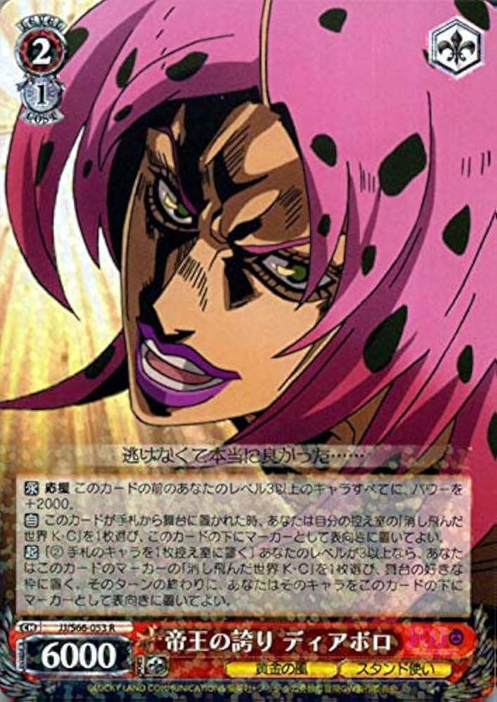 ヴァイスシュヴァルツ WS ジョジョの奇妙な冒険 黄金の風 SEC 過去の