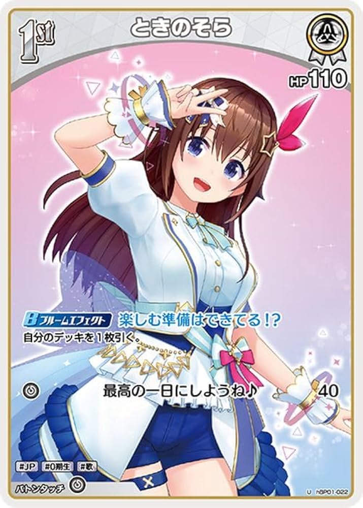 ホロライブ ときのそら psa10 ヴァイスシュヴァルツ ホロライブ ときの