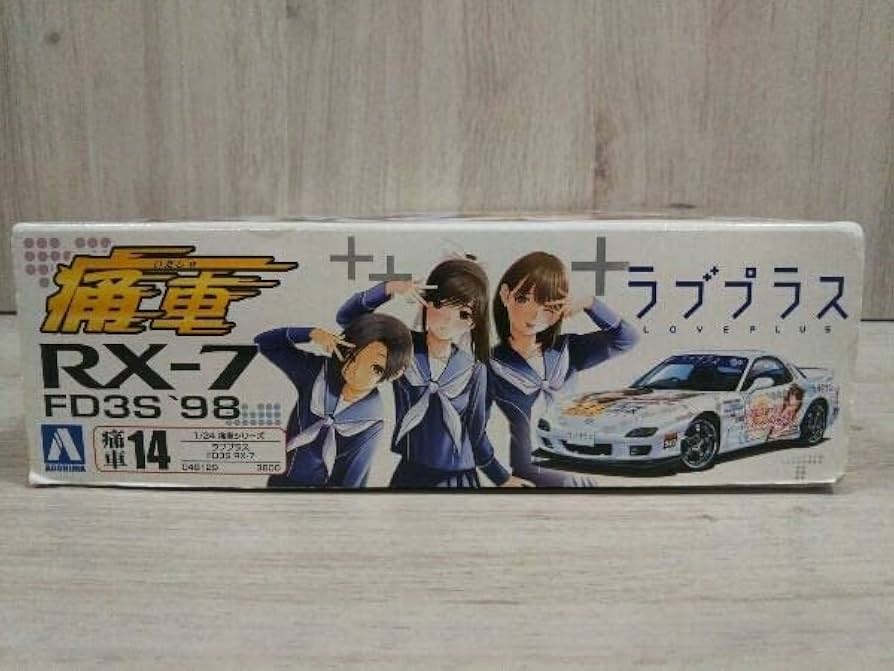 Amazon | プラモデル アオシマ 1/24 マツダ FD3S RX-7 痛車 No.14
