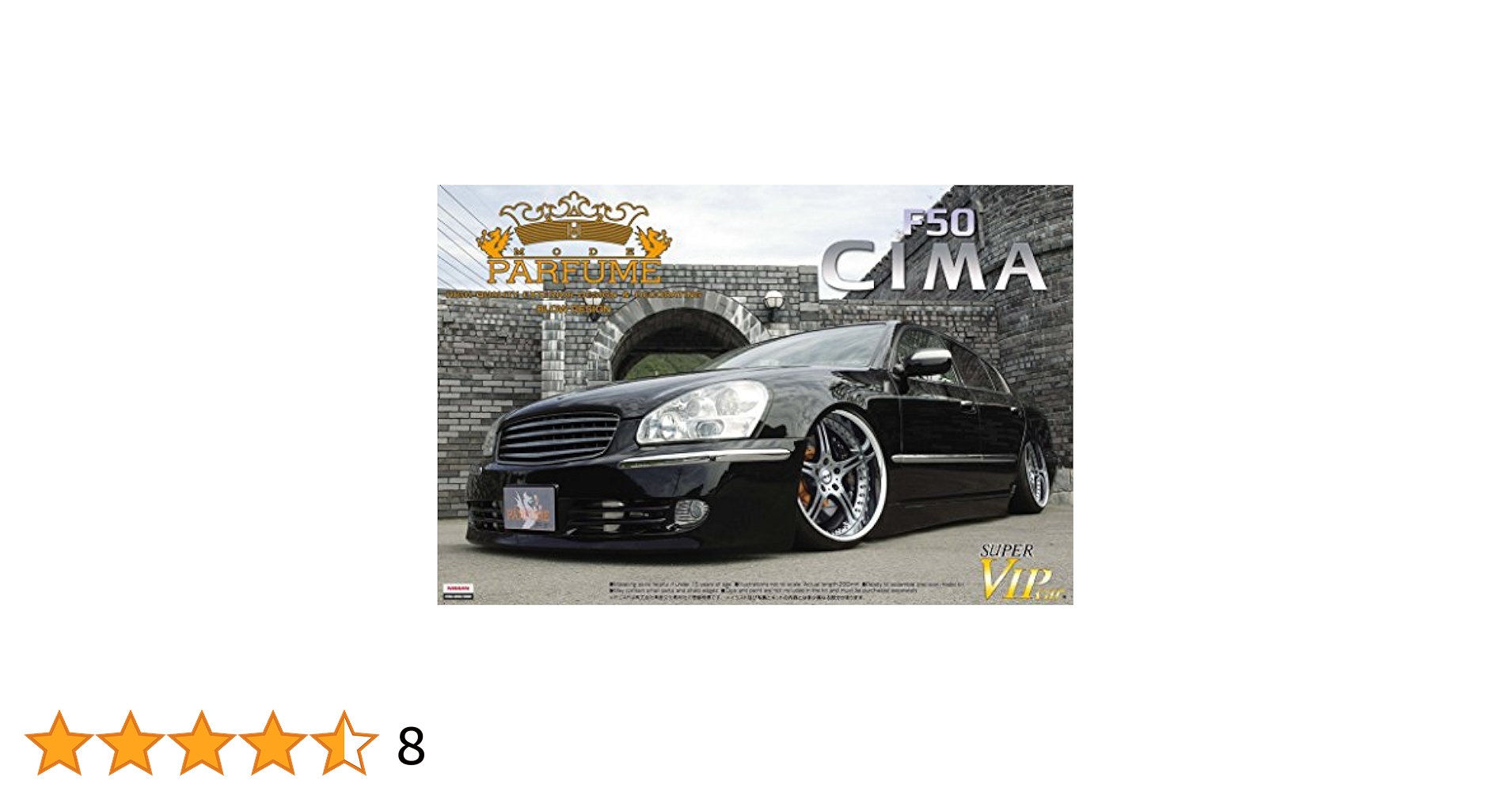 絶版 アオシマ 1/24 モードパルファム F50 シーマ 2001年型 【公式通販】