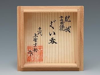 Amazon.co.jp: 肥後高田焼上野窯十一代上野才助(造)青磁象嵌三島ぐい呑