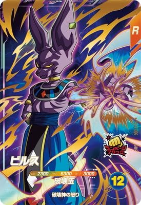 ドラゴンボールスーパーダイバーズ ビルスGDR SDV2-056 Amazon.co.jp