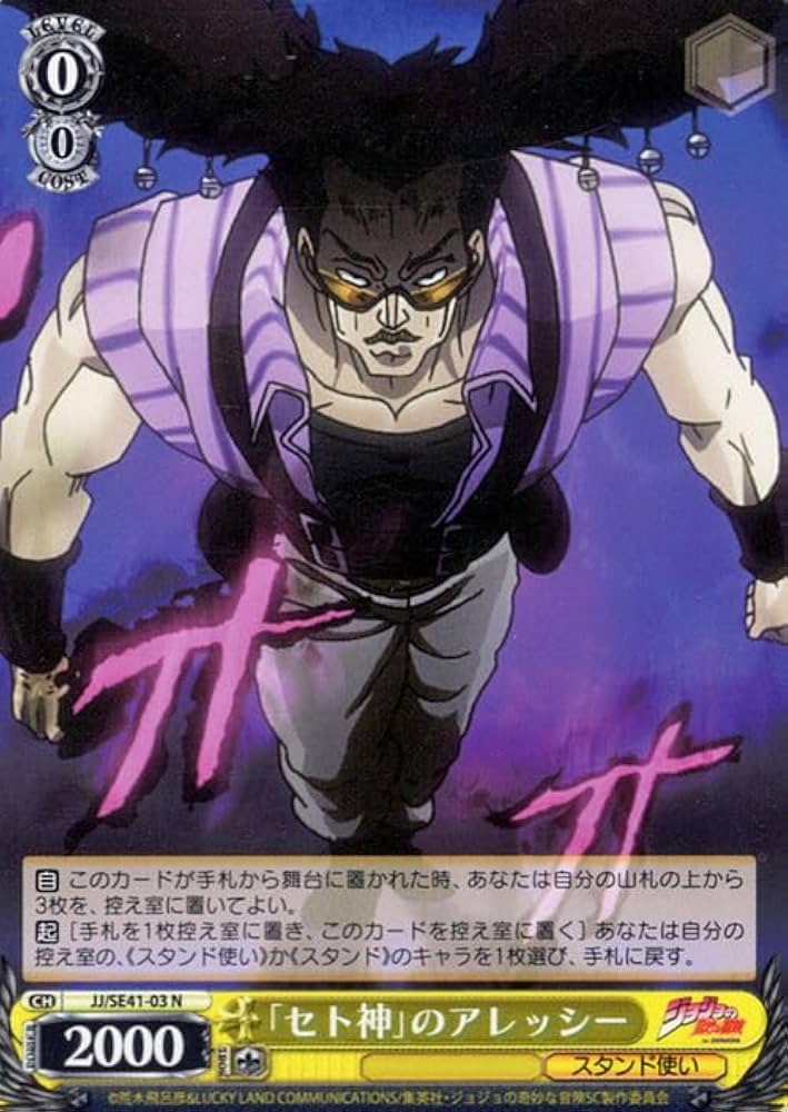 ヴァイス ジョジョ スターダストクルセイダース 未開封 マスター