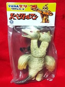 Amazon.co.jp: マスダヤ ネズバードン/ソフビ スペクトルマン : おもちゃ