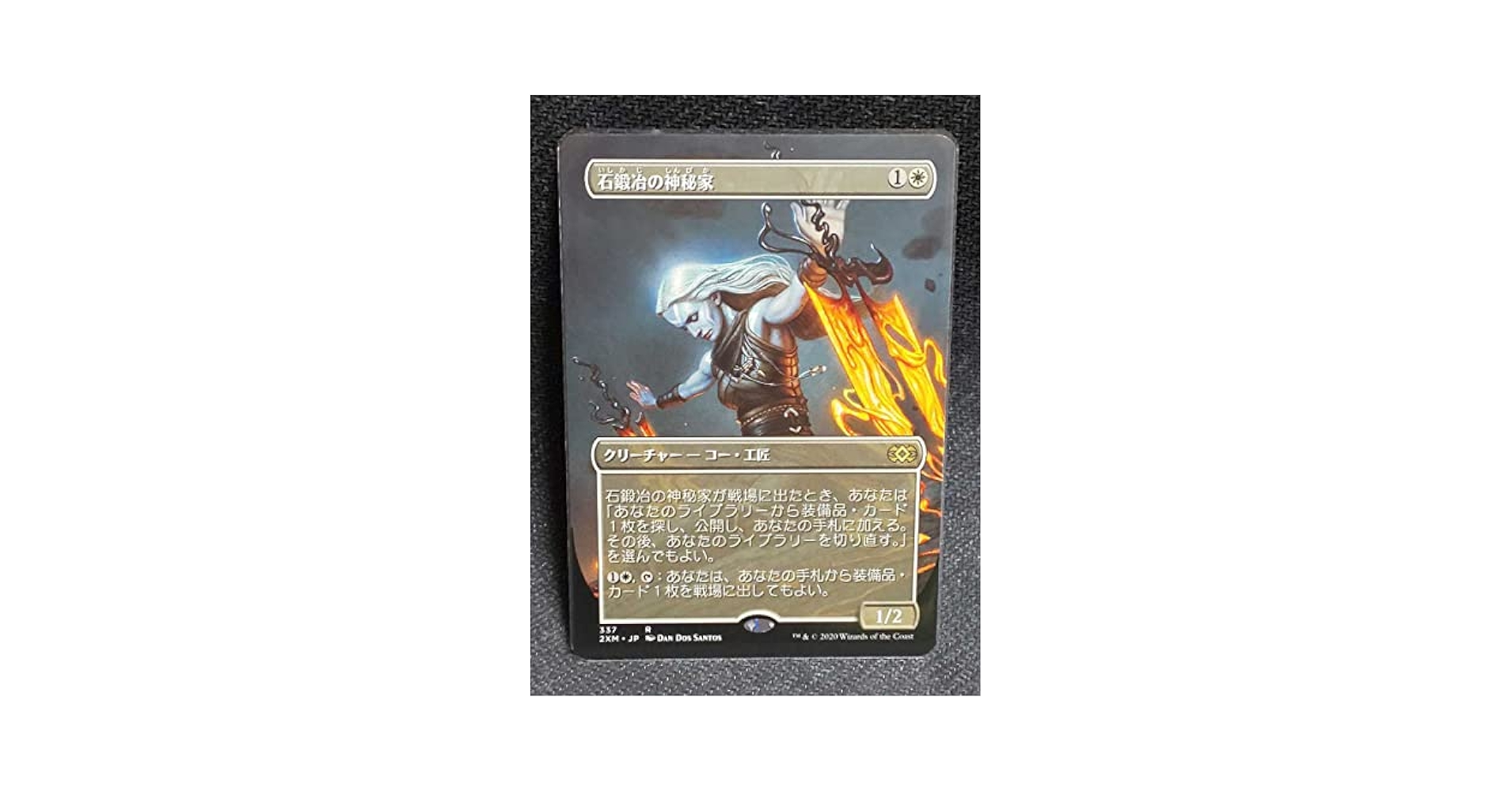 MTG 石鍛治の神秘家 secret lair英語 FOIL4枚 【公式通販】