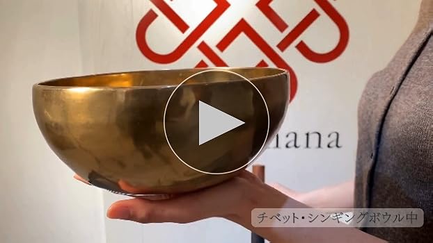 Amazon | チベット・シンギングボウル シンギングボール 小中18cm