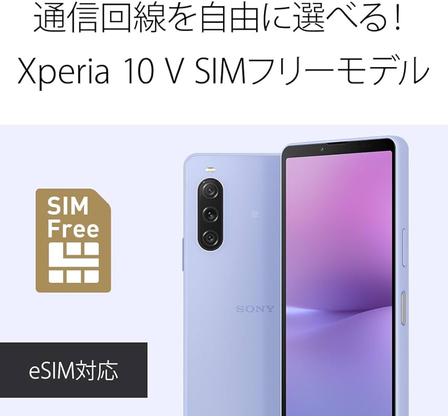 Amazon.co.jp: ソニー Xperia 10V ラベンダー SIMフリースマホ XQ-DC44