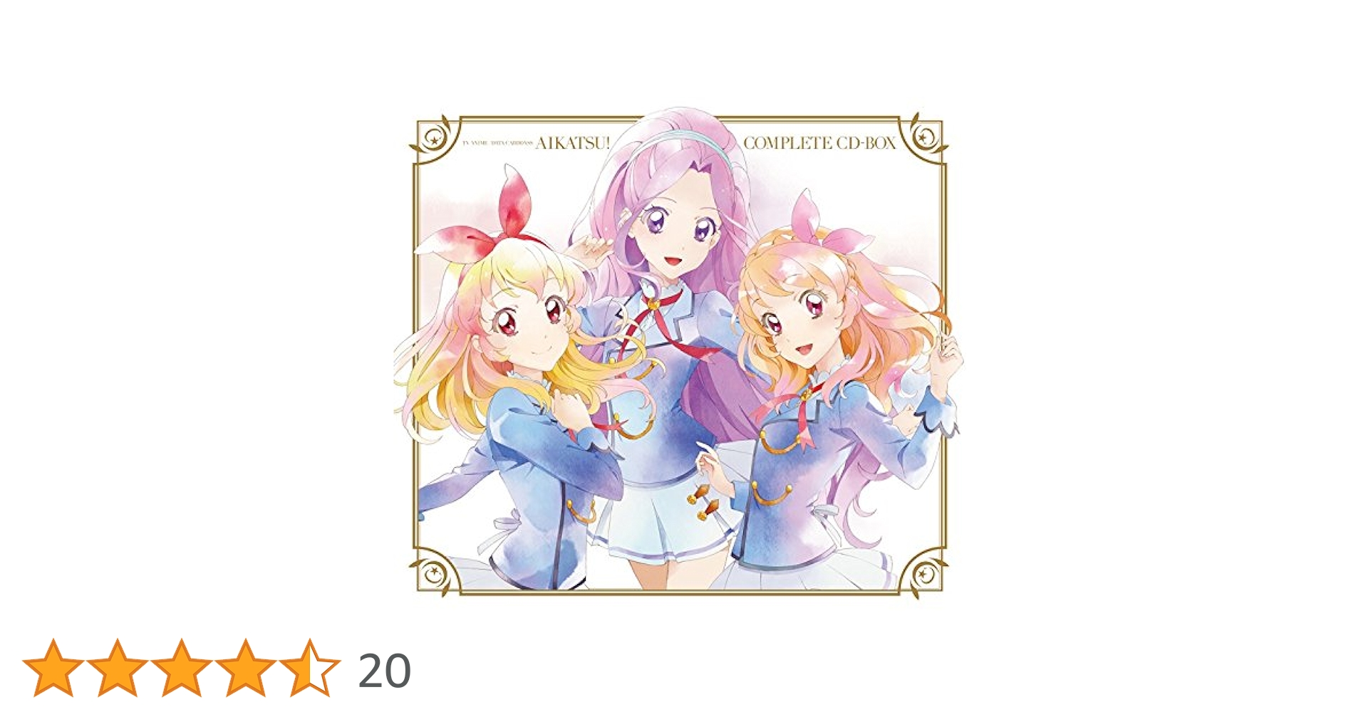 アイカツスターズ！（1枚だけアイカツフレンズ）CDセット アイカツ