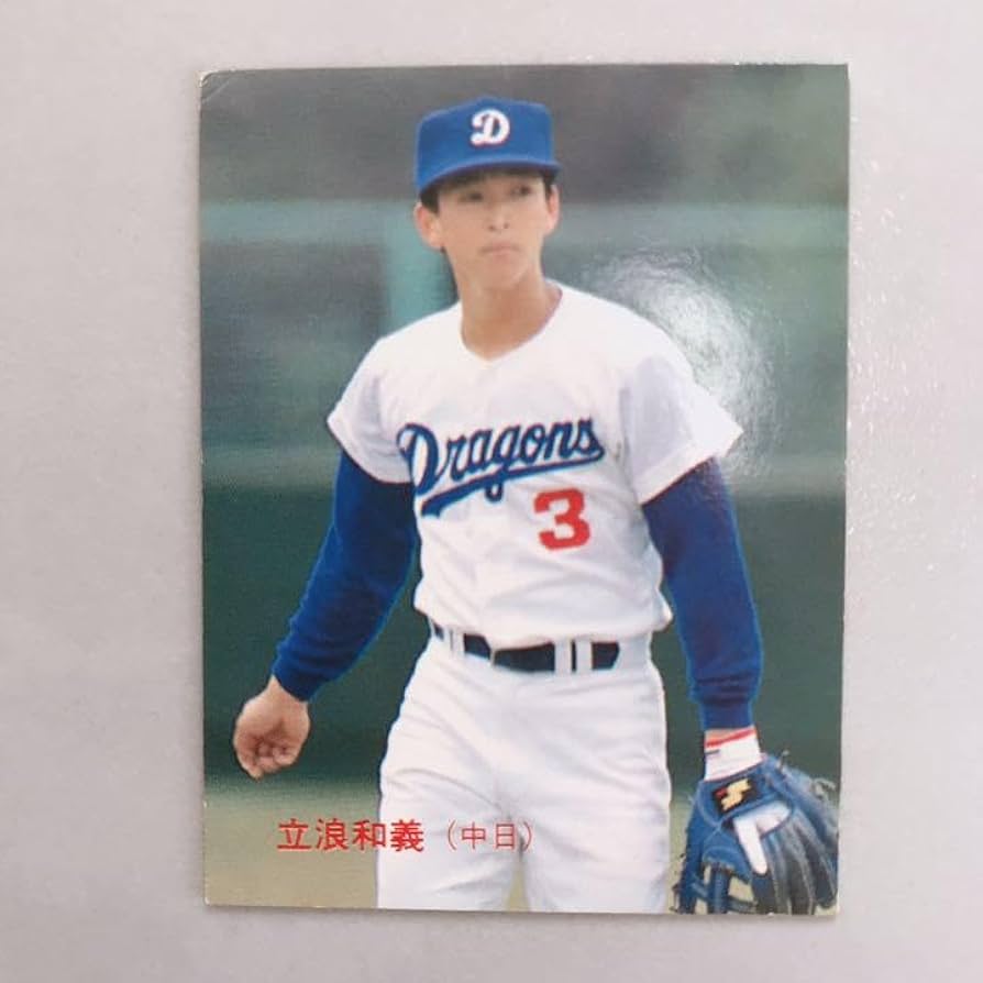 カルビー野球カード 立浪和義 1988年075 カルビー野球カード 立浪和義