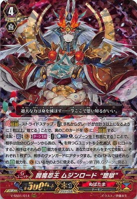Amazon.co.jp: カードファイト!! ヴァンガード/V-SS01/014 閻魔忍王