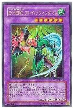 Amazon.co.jp: TLM-JP035 UR E・HERO フレイム・ウィングマン