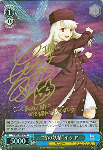 ヴァイスシュヴァルツ Kaleidoscope イリヤ SP ヴァイスシュヴァルツ