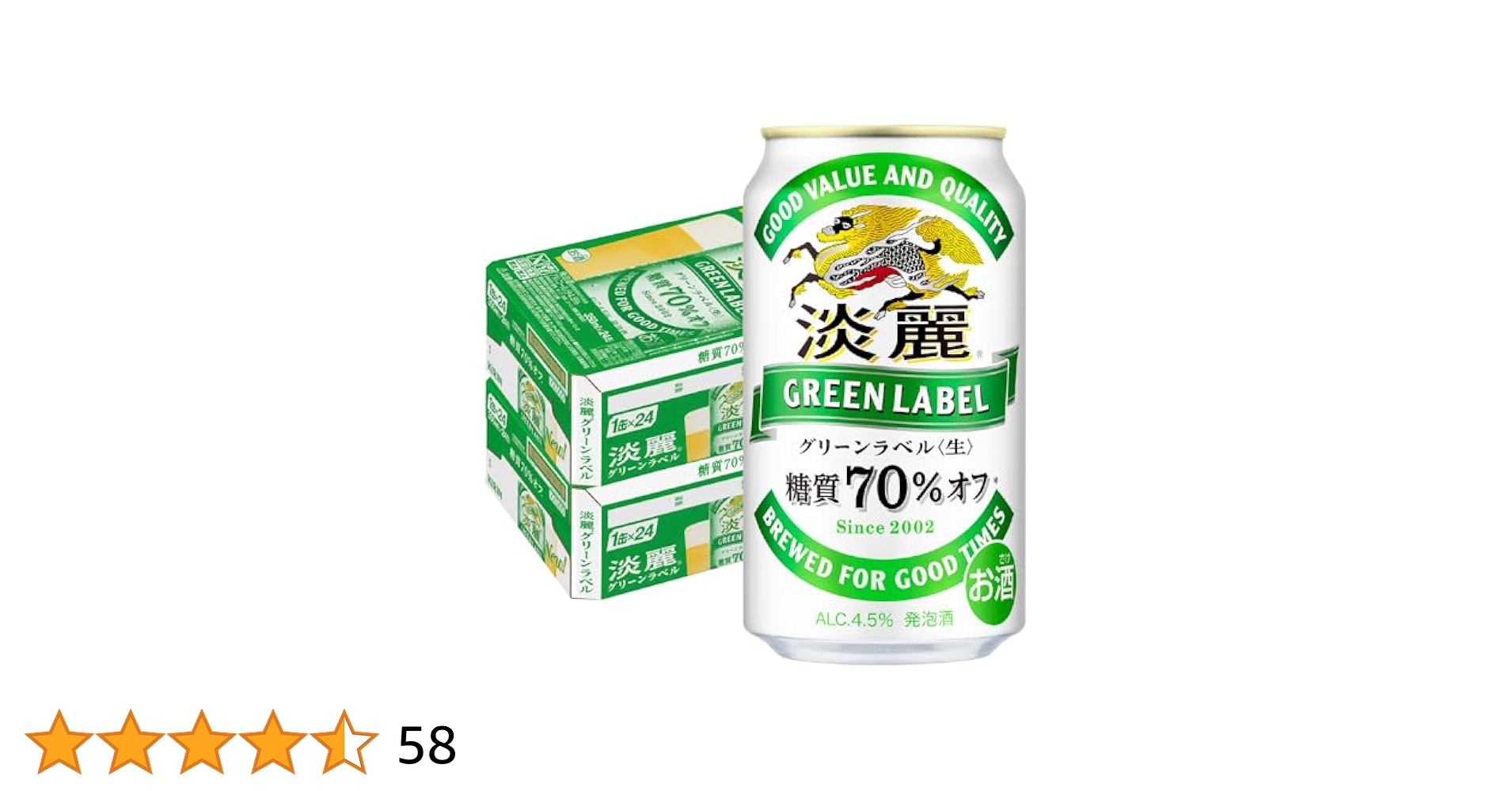 取引中 ビール、発泡酒まとめて70本