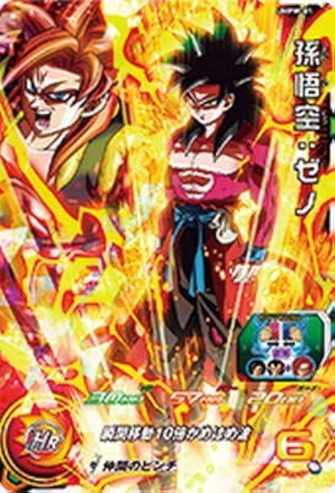 スーパードラゴンボールヒーローズ 孫悟空 GDSE4-01 スーパー