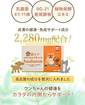 Amazon | ハダモ 犬用メディカルスティック hadamo うまみチキン＆貝柱