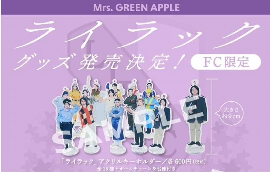 ライラックアクリルスタンド フルセット ライラックアクリルスタンド