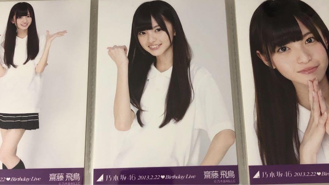 乃木坂46 齋藤飛鳥 生写真 Birthday Live 2013 乃木ポロ Amazon.co.jp
