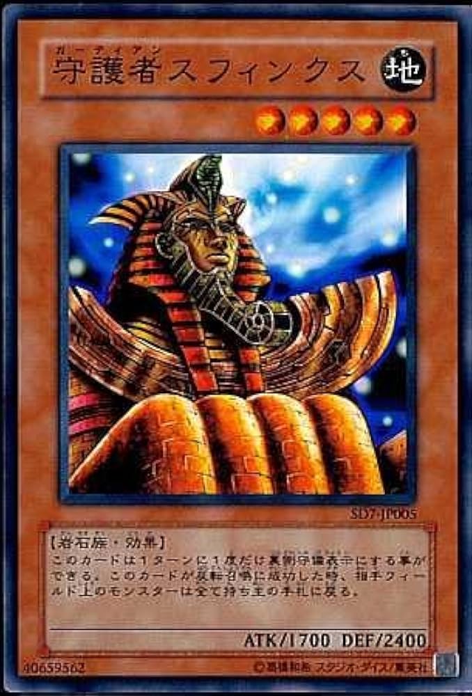 スフィンクス・フォーチュン・テリング・カード SPHINX FORTUNE