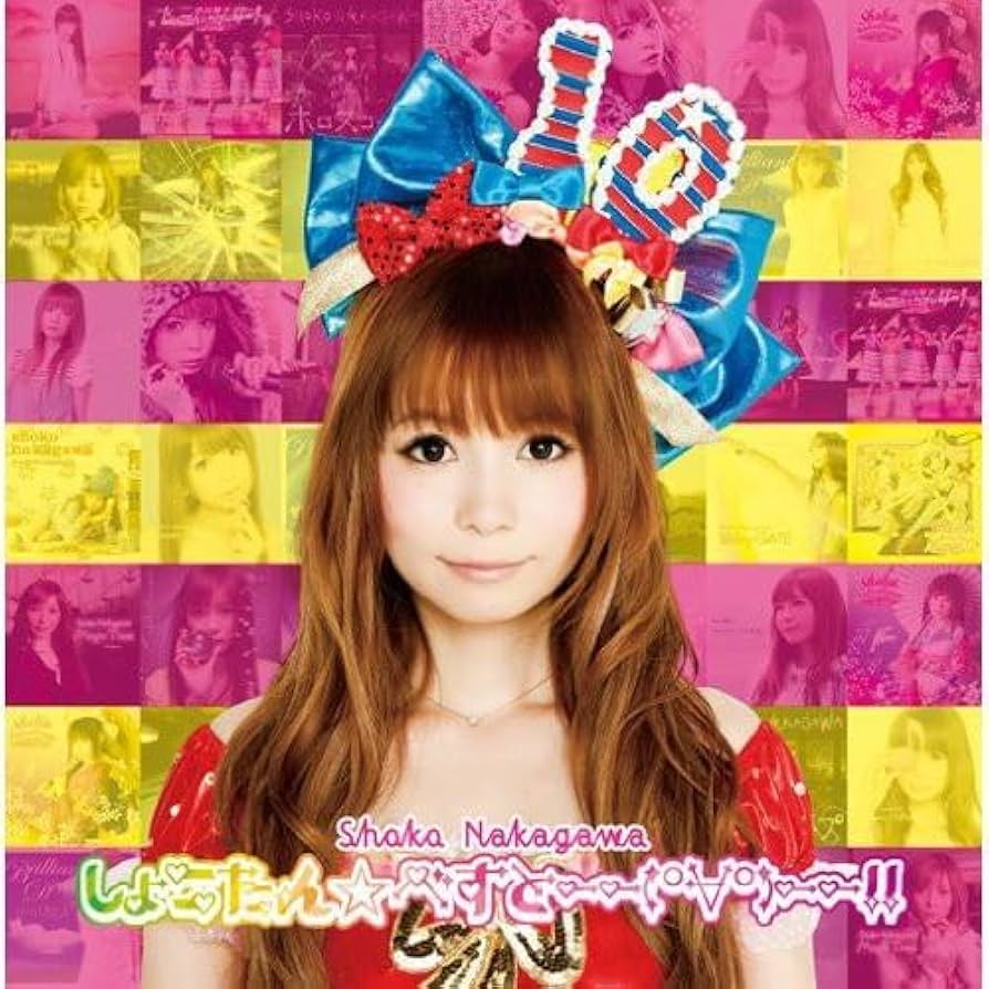 Amazon.co.jp: しょこたん べすと――(°∀°)――!!: ミュージック