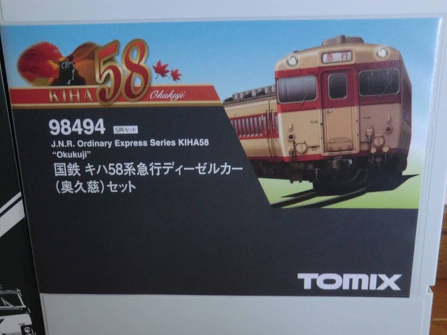 Amazon | Tomix 98494 国鉄 キハ58系急行ディーゼルカー 奥久慈 セット