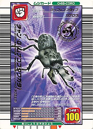 希少 ムシキング 2009第5弾 最大ムシ13種 25枚 希少 ムシキング 2009第