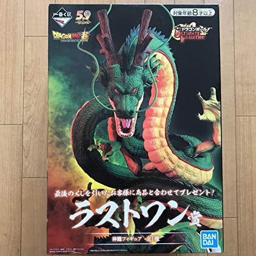 ドラゴンボール 神龍フィギュア ラストワン賞 ドラゴンボール
