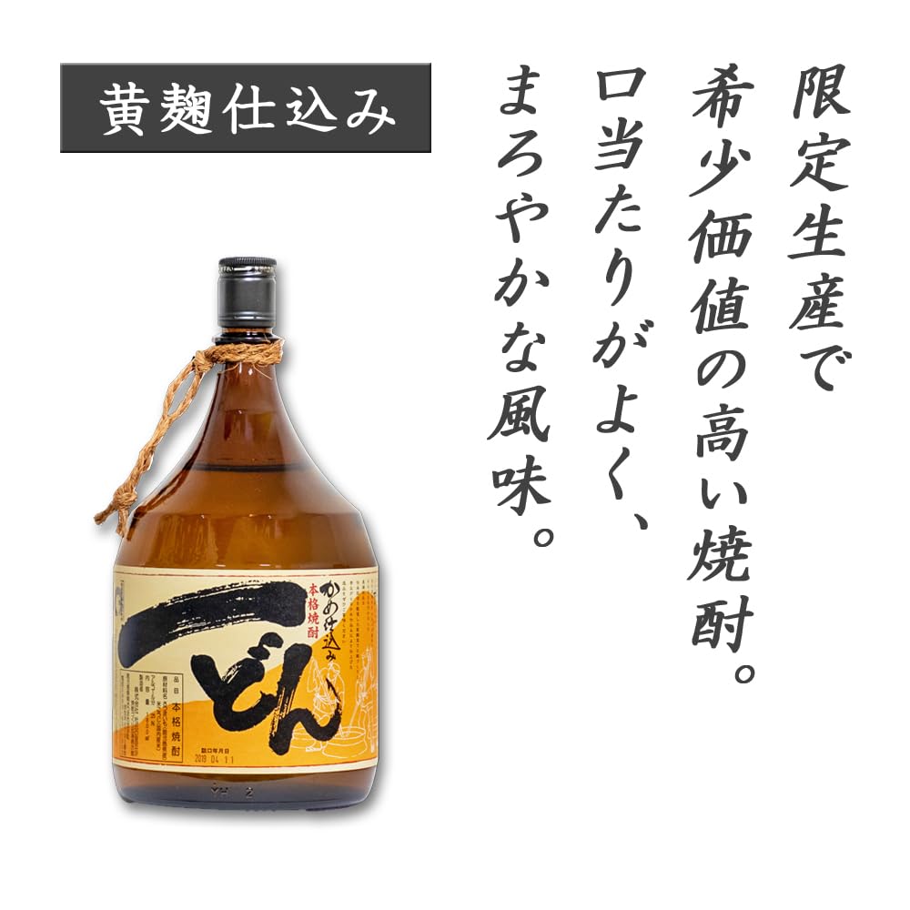 焼酎 一どん 2本セット かめ仕込み焼酎一どん2本セット
