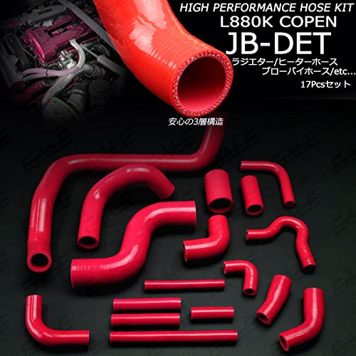 L880K コペン ラジエーターホース インタークーラーホース