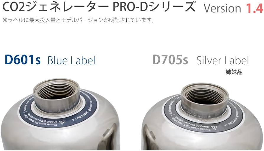 Amazon.co.jp: HaruDesign CO2ジェネレーター PRO-D705s Ver 1.4
