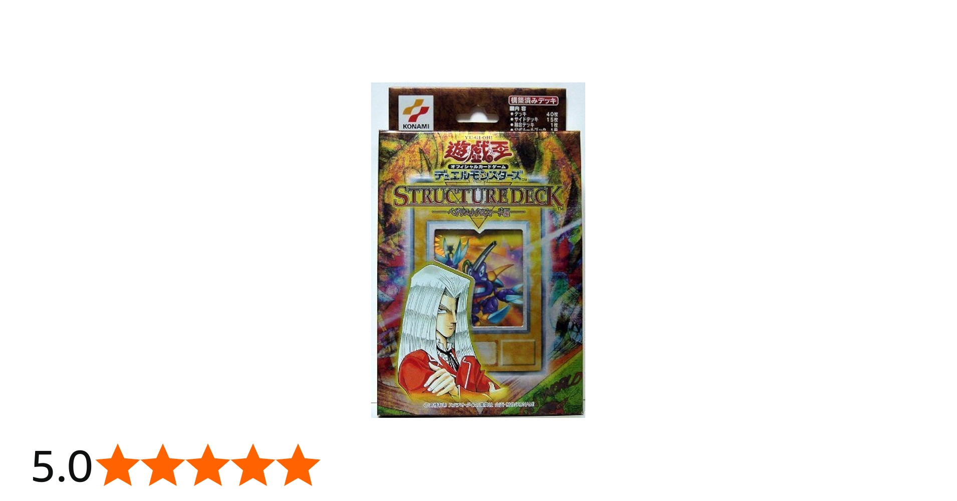 S*n様 遊戯王ストラクチャーデッキ ペガサス 遊戯王 ストラクチャー