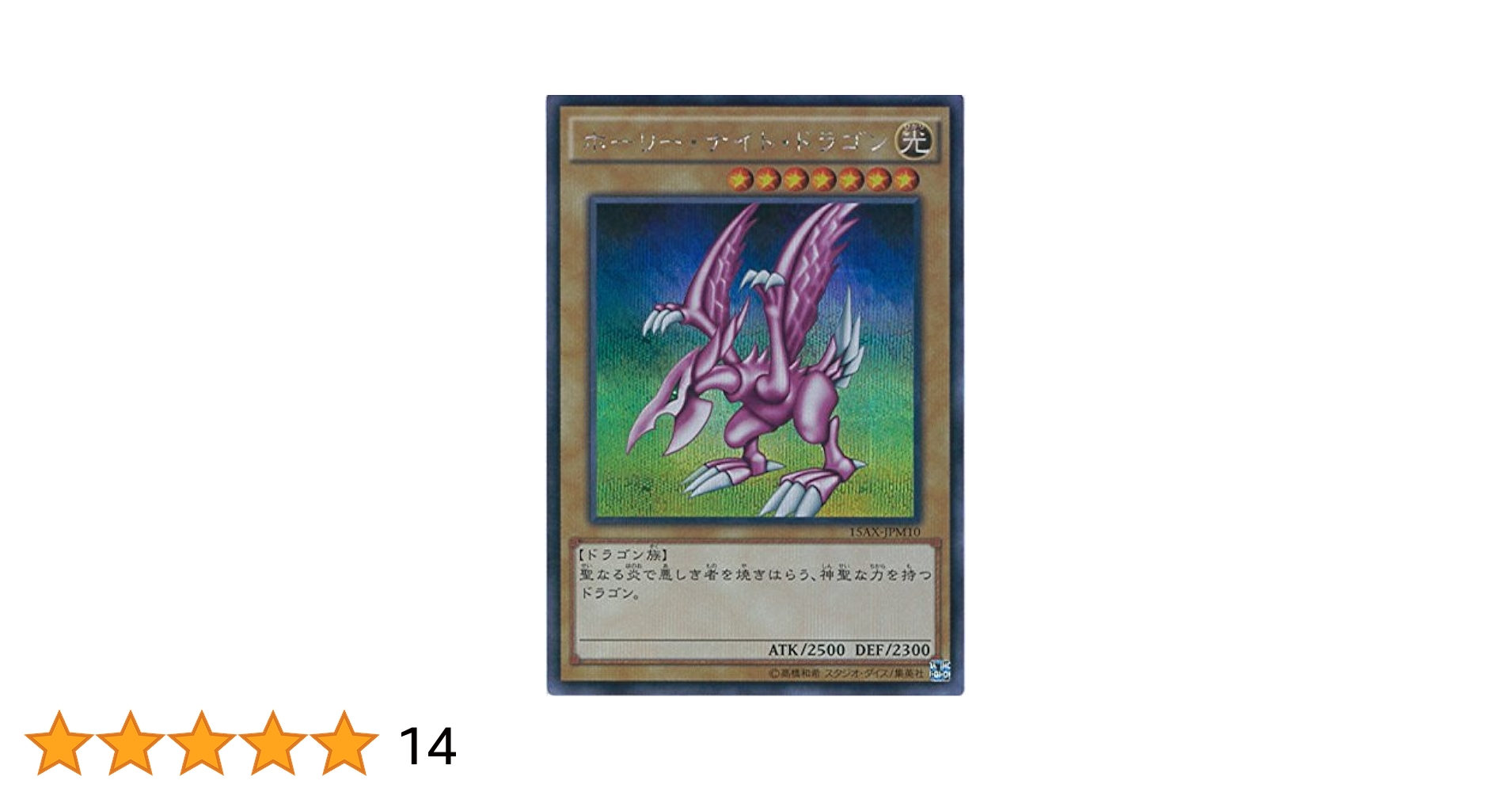 遊戯王 1999年初期 ホールーナイトドラゴン プロモ PSA 【公式通販】