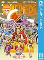 ワンピース 1巻-111巻 全巻セット