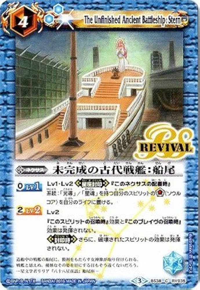 バトルスピリッツ 引退品 ディーバ多め バトルスピリッツ引退品!!