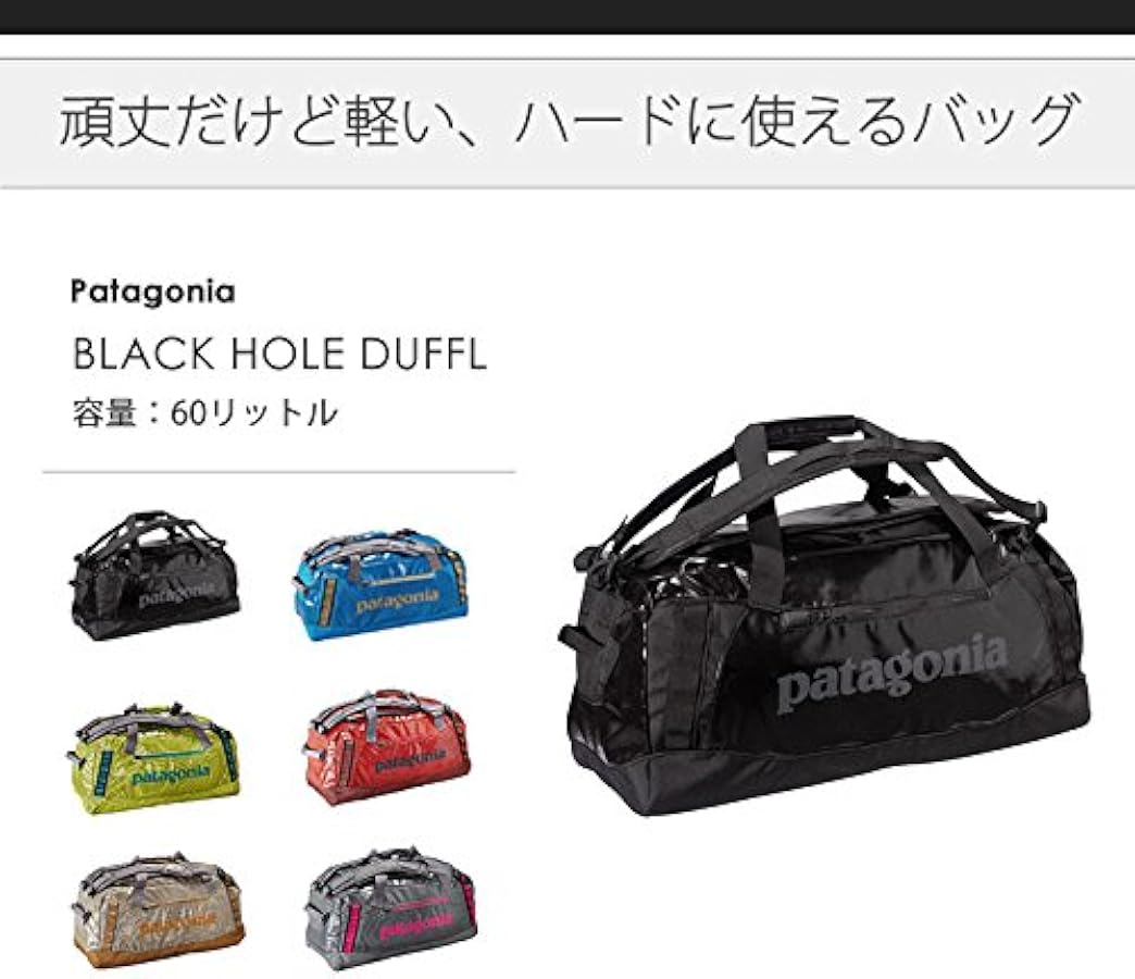 Amazon.co.jp: [パタゴニア] Black Hole Duffel 60L 49340 THR