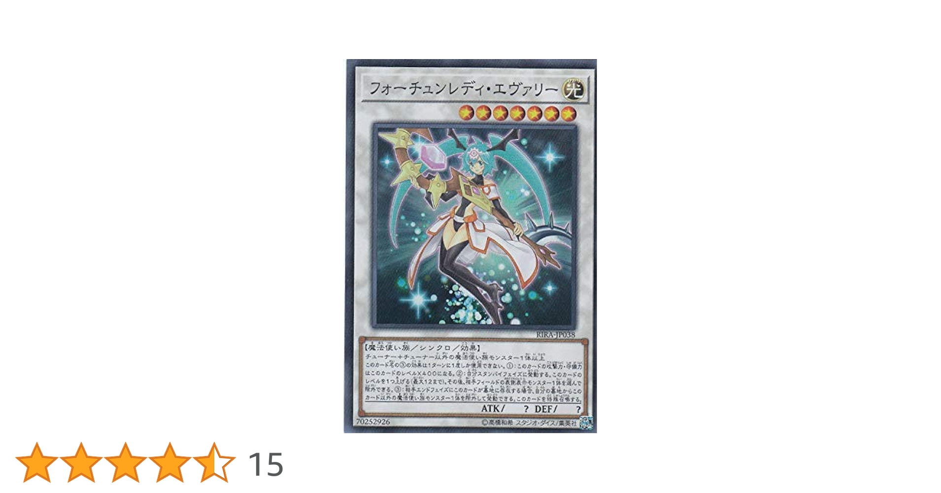 遊戯王 PSA10 まとめ売り 麗神－不知火 フォーチュンレディ