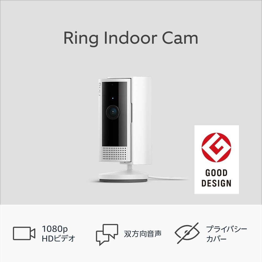 Ring インドアカム 第2世代 ホワイト - 軽量小型の屋内用セキュリティ